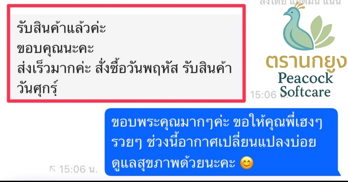ความประทับใจจากลูกค้า